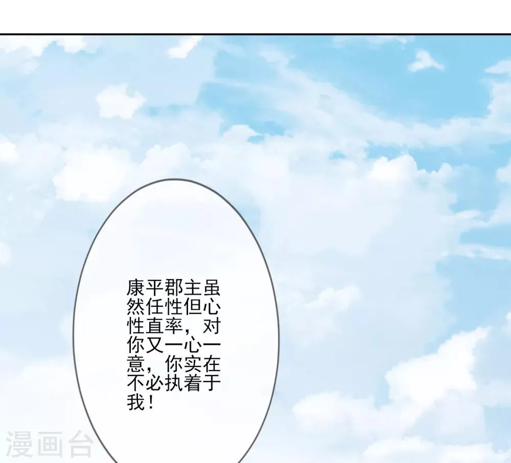 第57话 旧相好 第34页