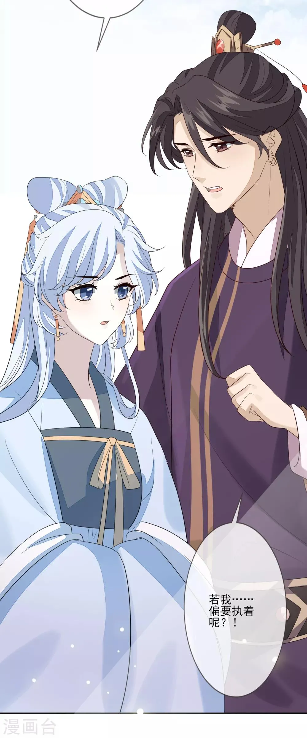 第57话 旧相好 第35页