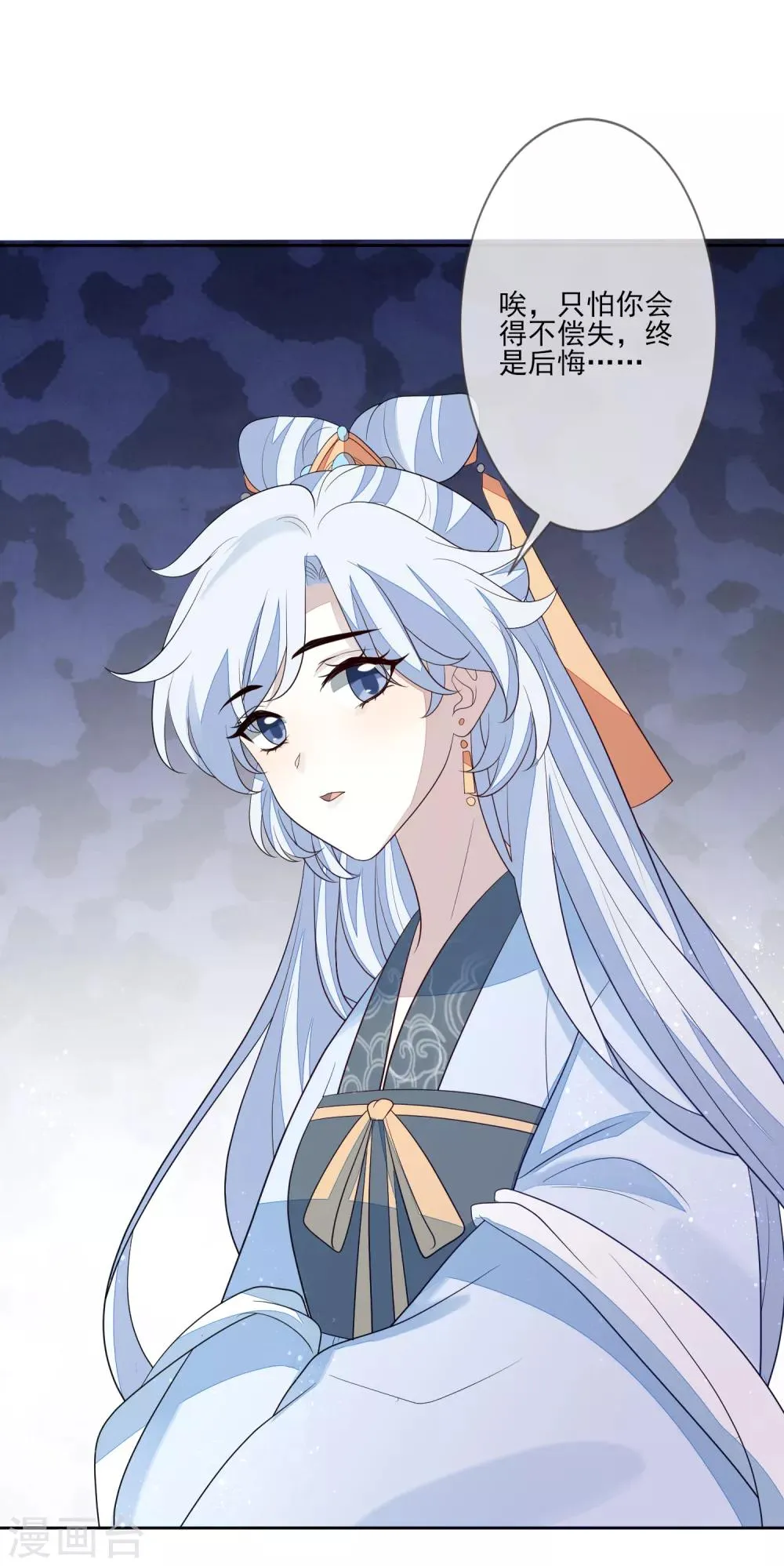 第57话 旧相好 第36页