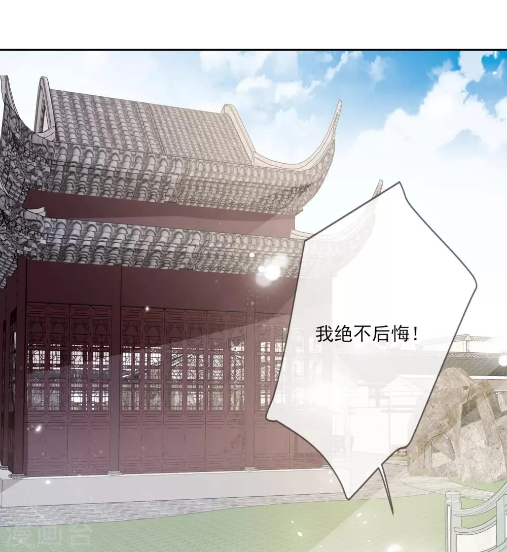 第57话 旧相好 第38页