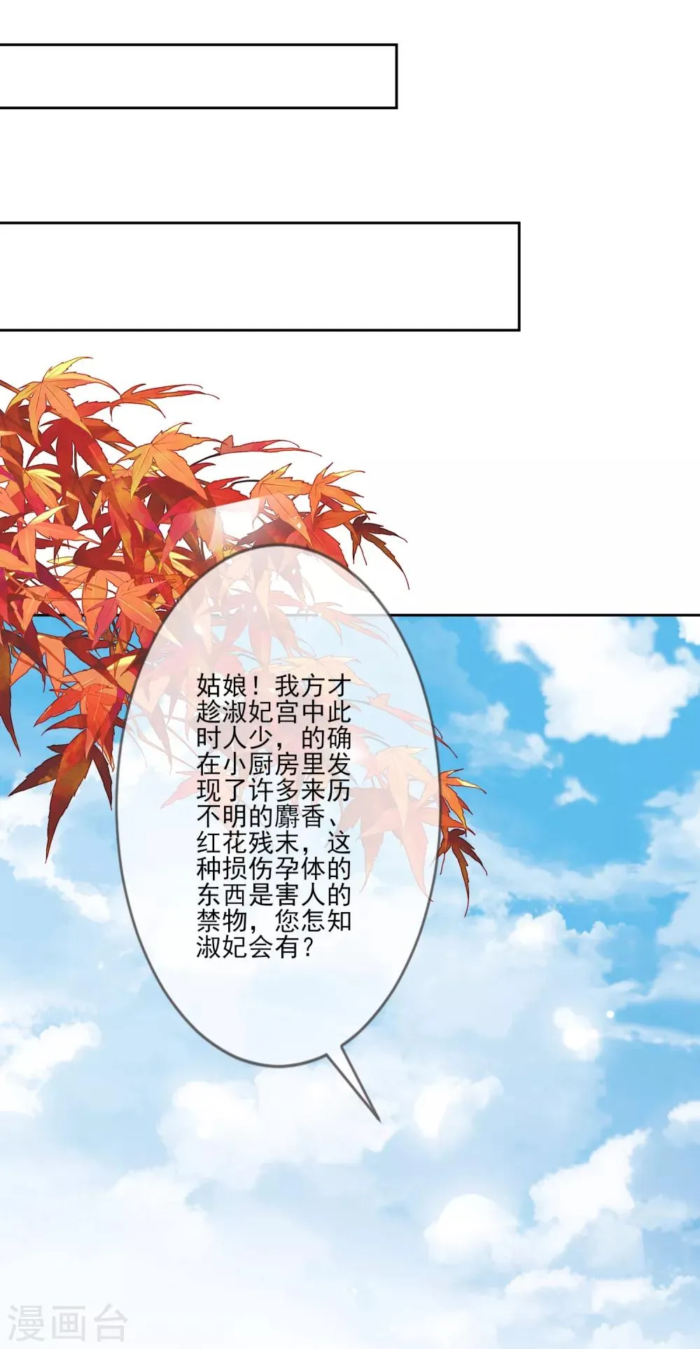 第57话 旧相好 第40页