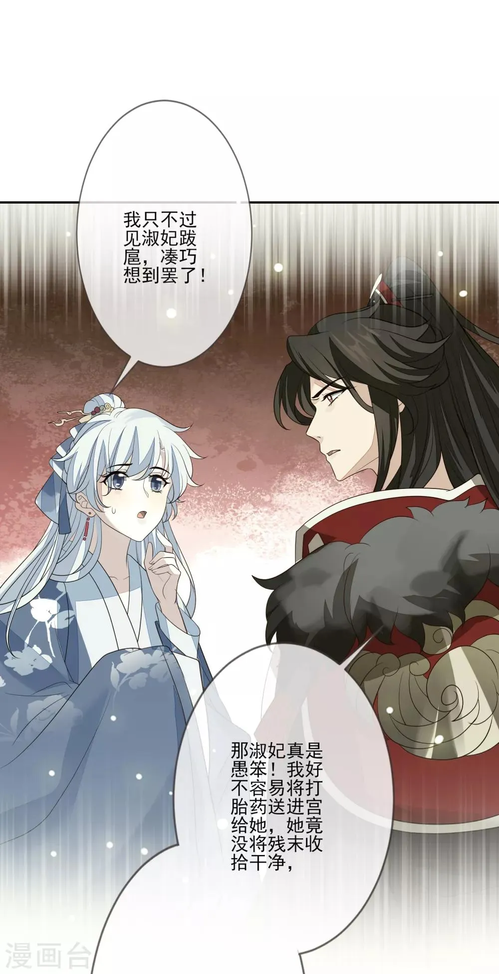 第57话 旧相好 第42页