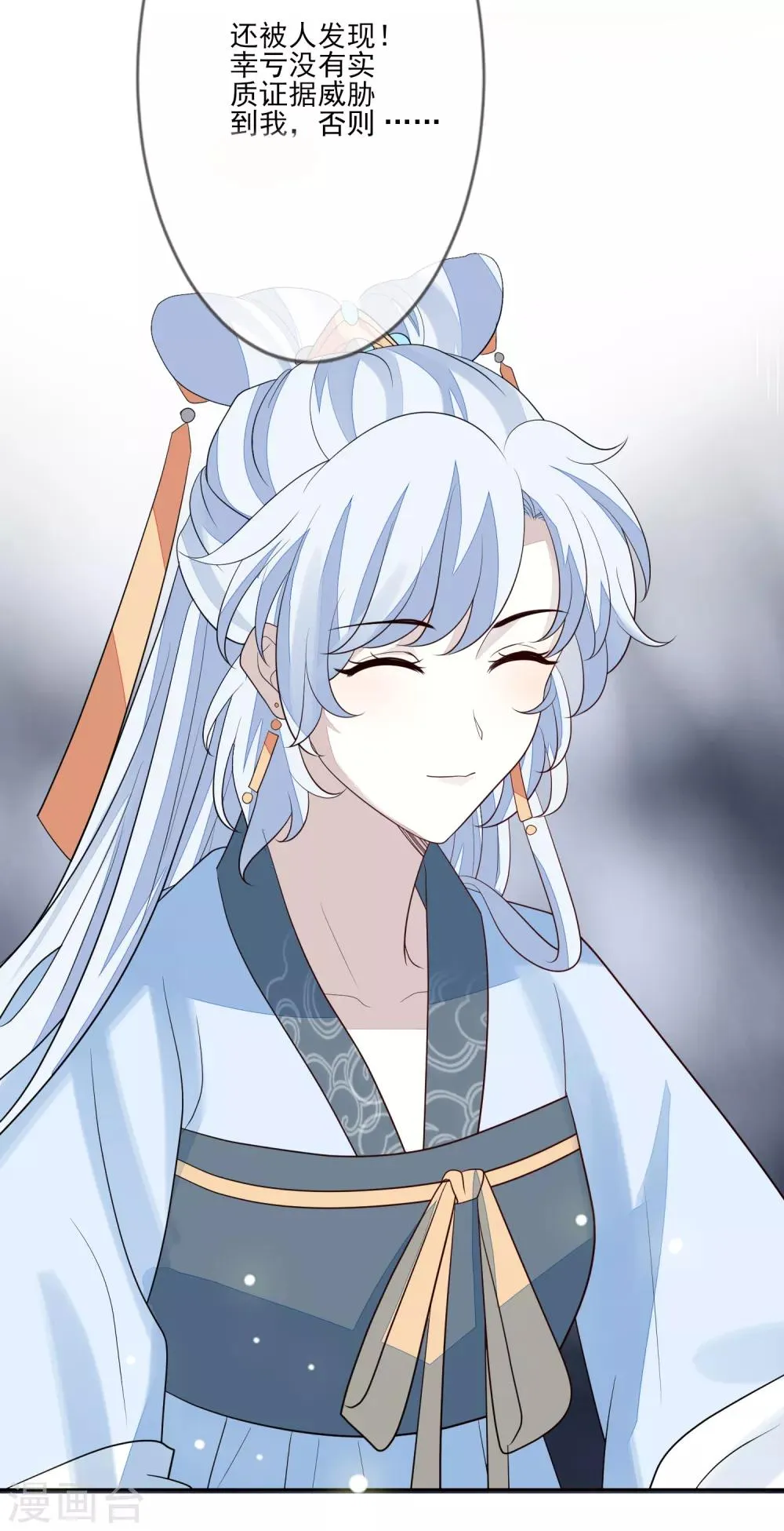 第57话 旧相好 第43页