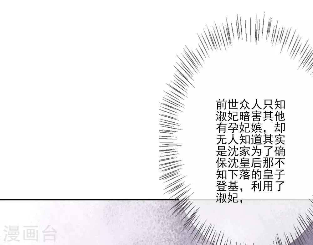 第57话 旧相好 第44页