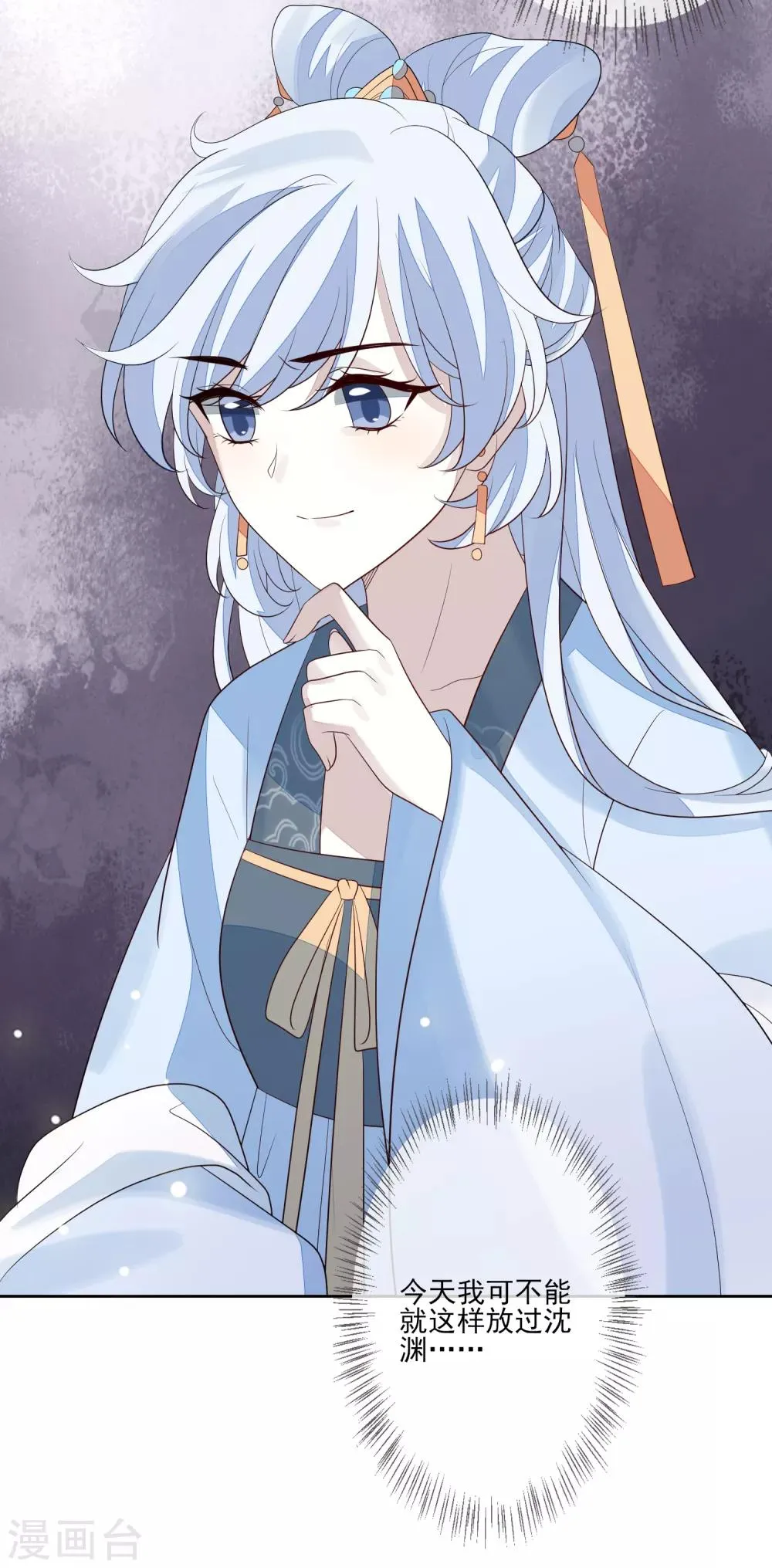 第57话 旧相好 第45页