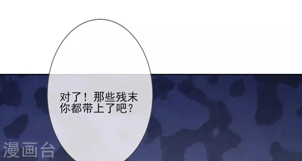第57话 旧相好 第46页