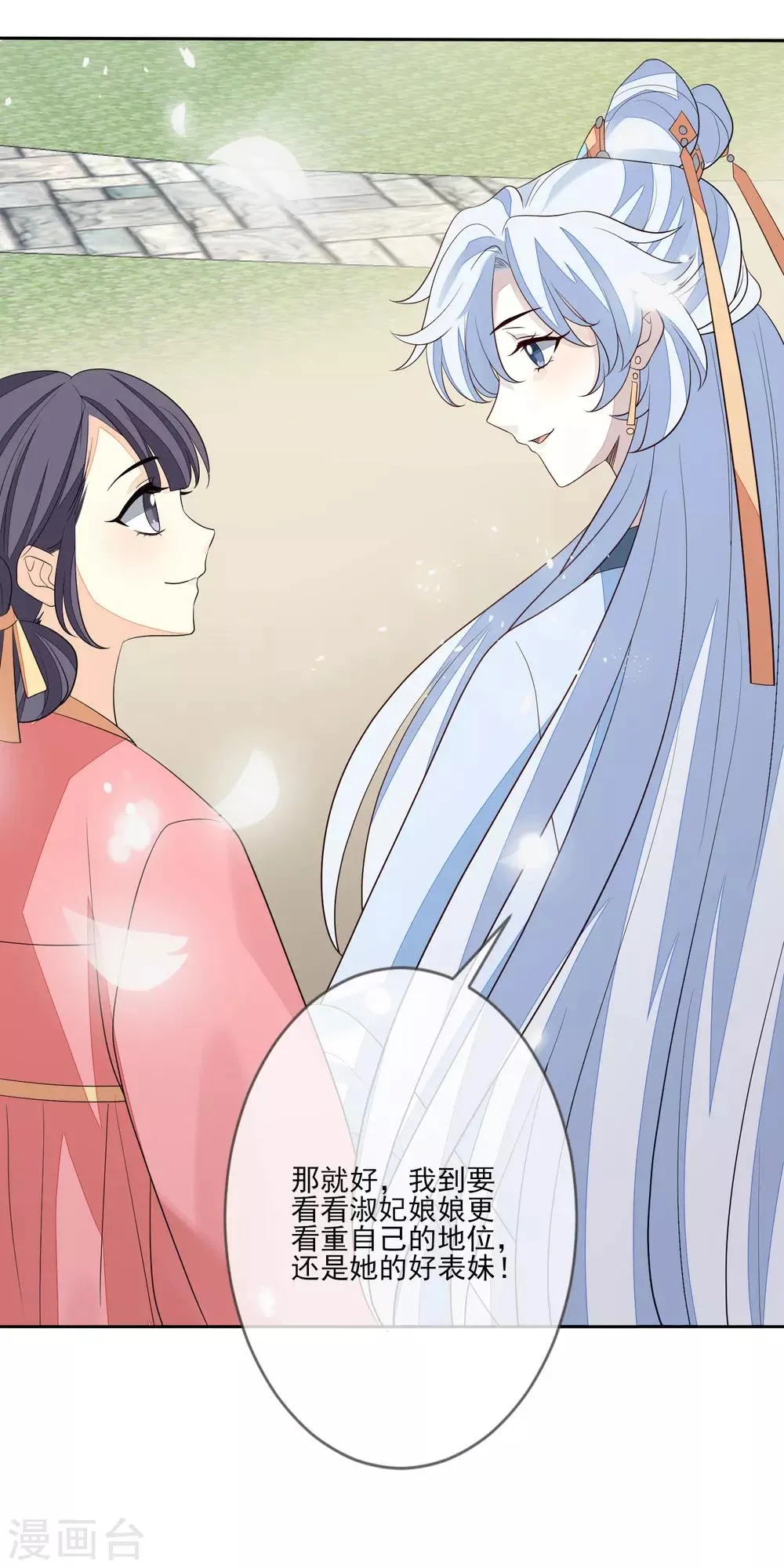 第57话 旧相好 第49页