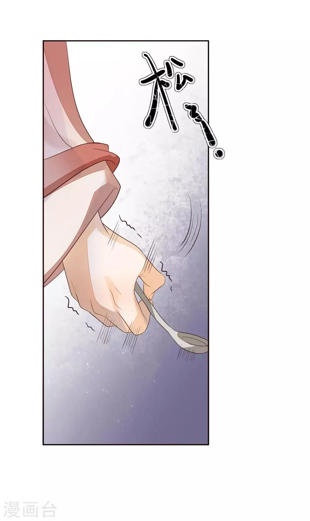 第58话 流产 第6页