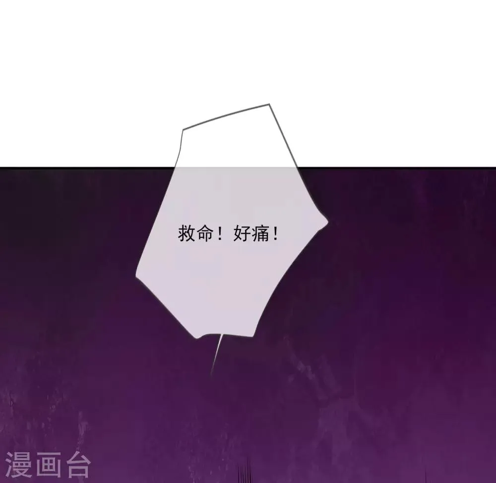 第58话 流产 第8页