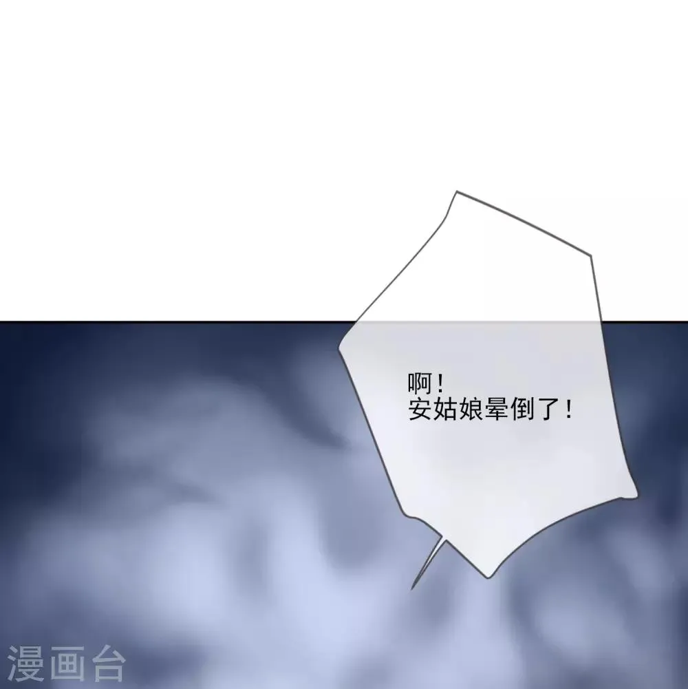 第58话 流产 第16页
