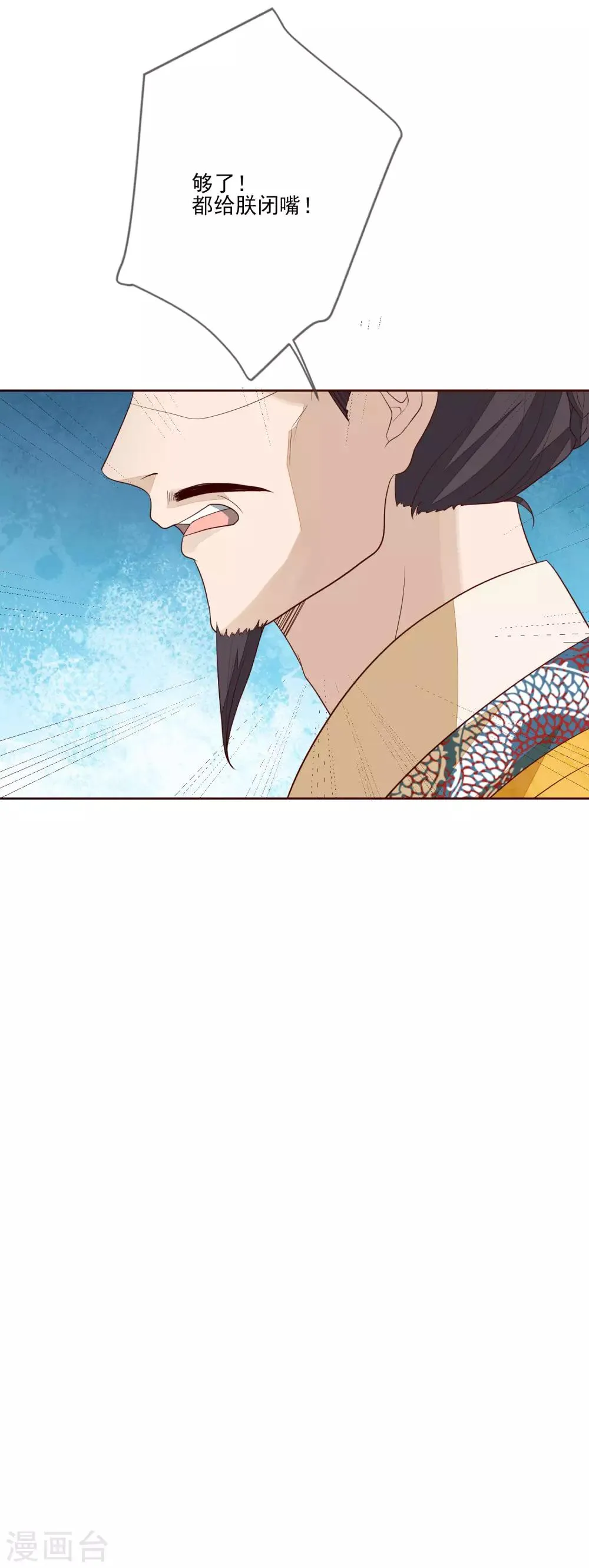 第58话 流产 第20页