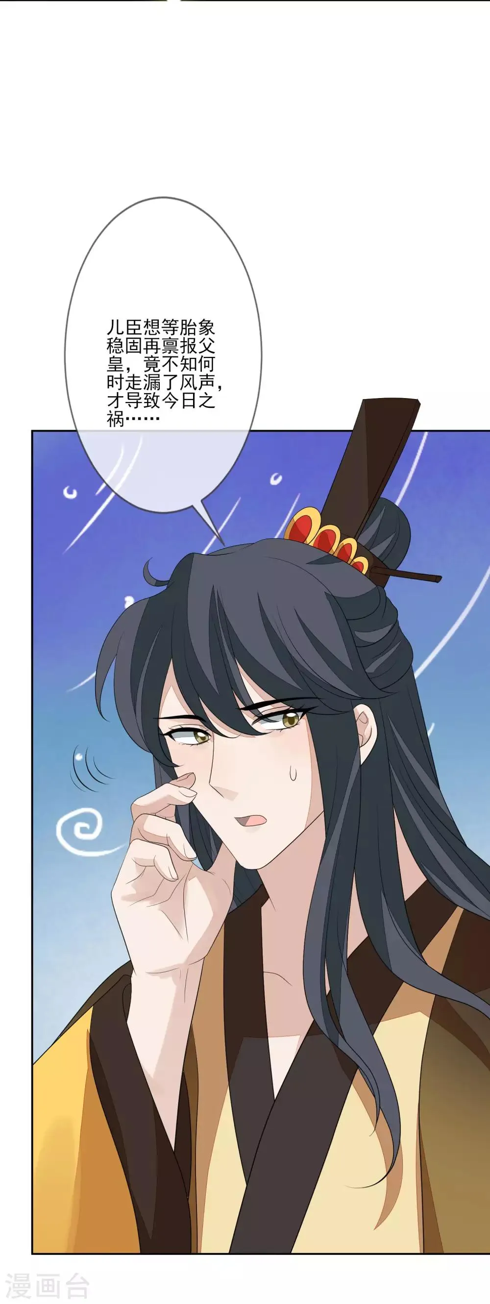 第58话 流产 第23页