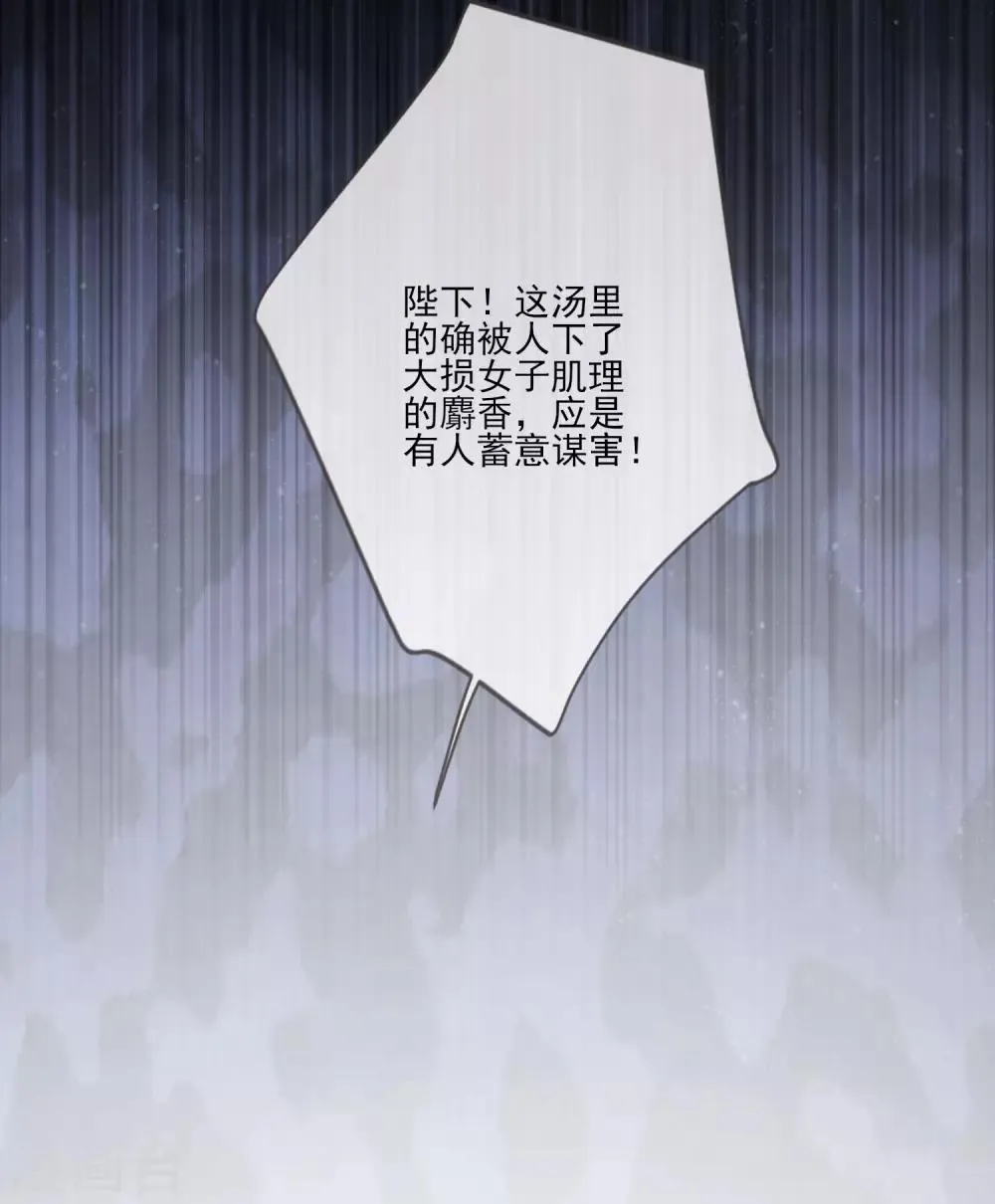 第58话 流产 第25页