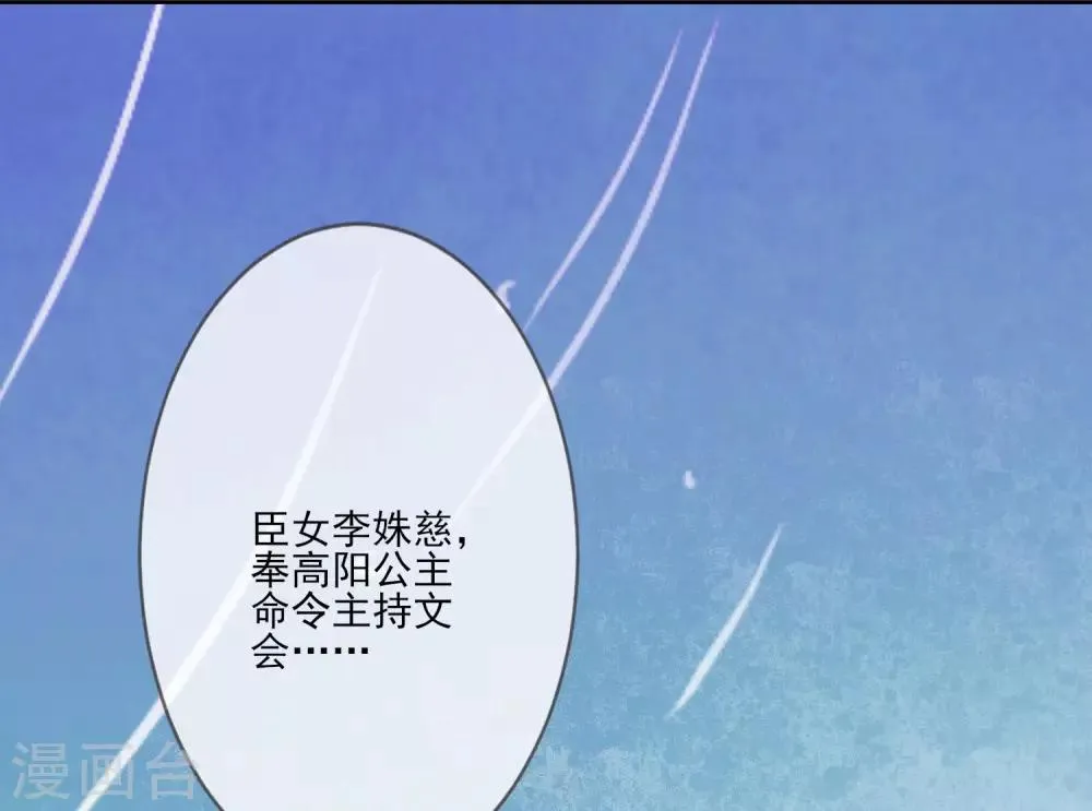 第58话 流产 第30页