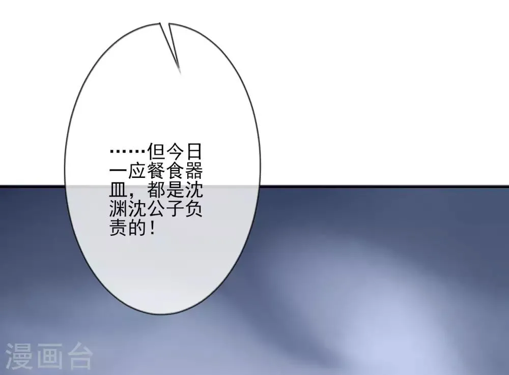 第58话 流产 第32页