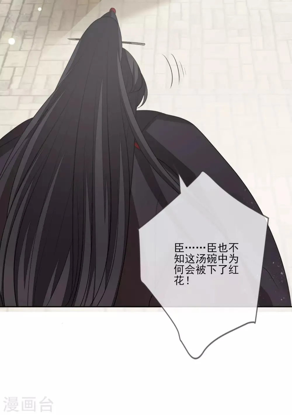 第58话 流产 第35页