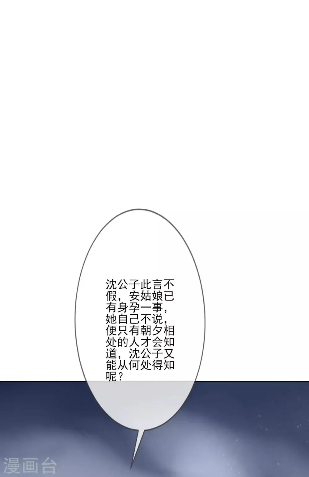 第58话 流产 第37页