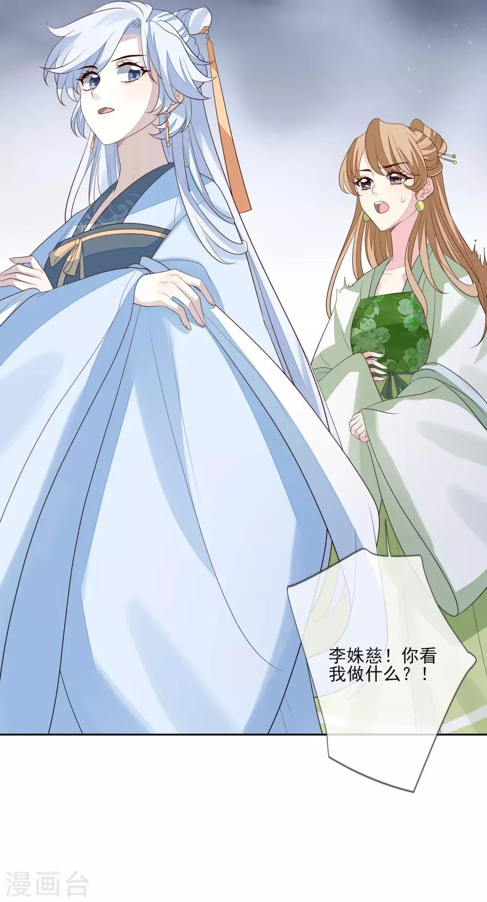 第58话 流产 第38页