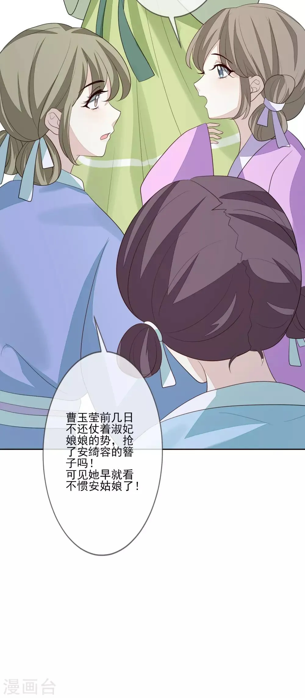 第58话 流产 第41页