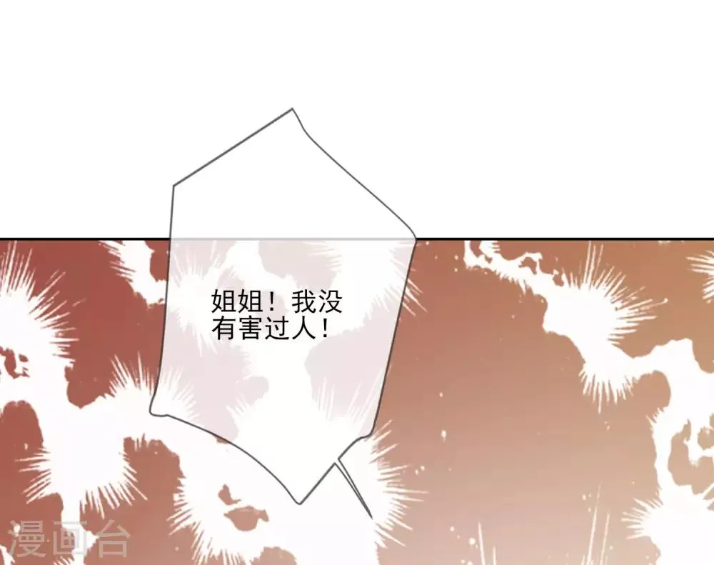 第58话 流产 第42页