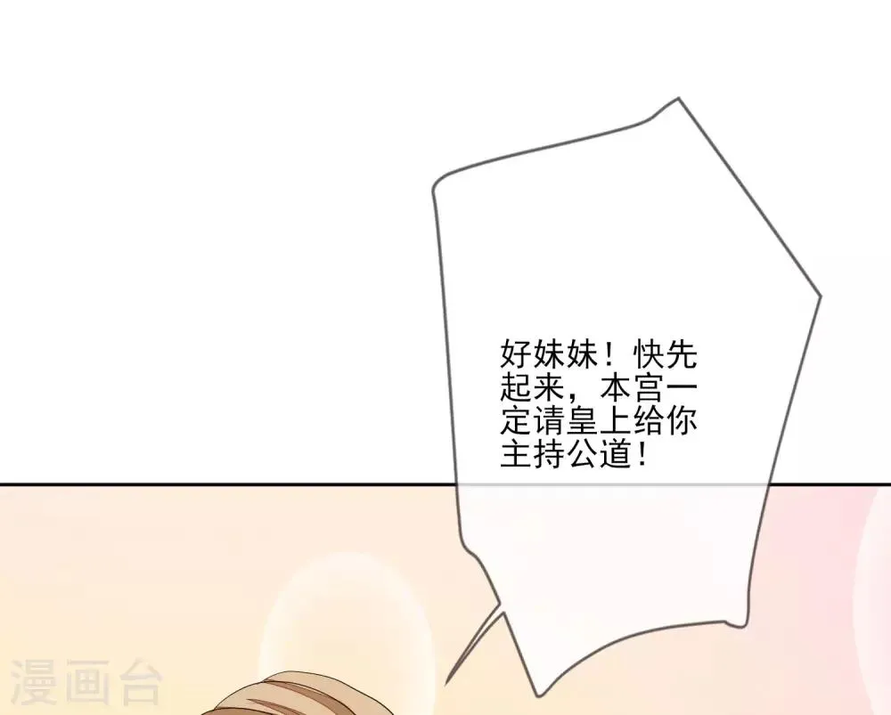 第58话 流产 第44页