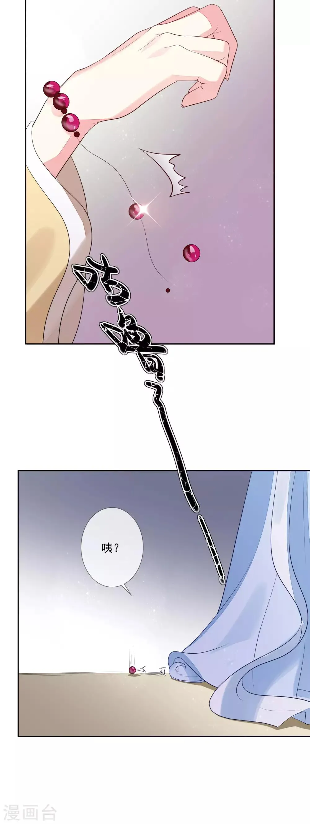 第58话 流产 第47页