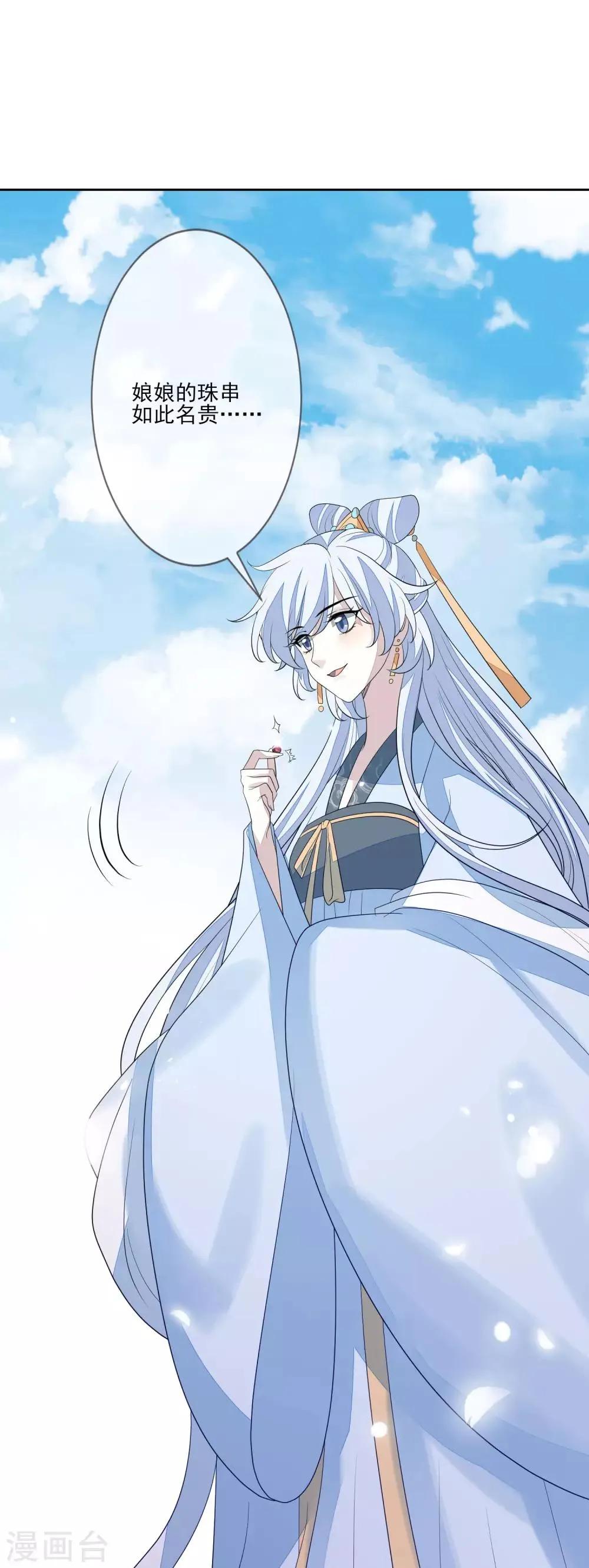 第58话 流产 第48页