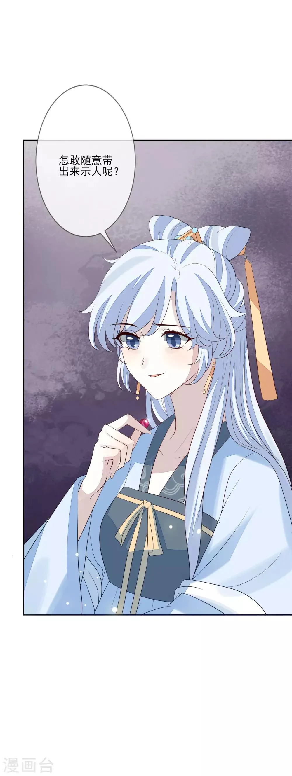 第58话 流产 第50页