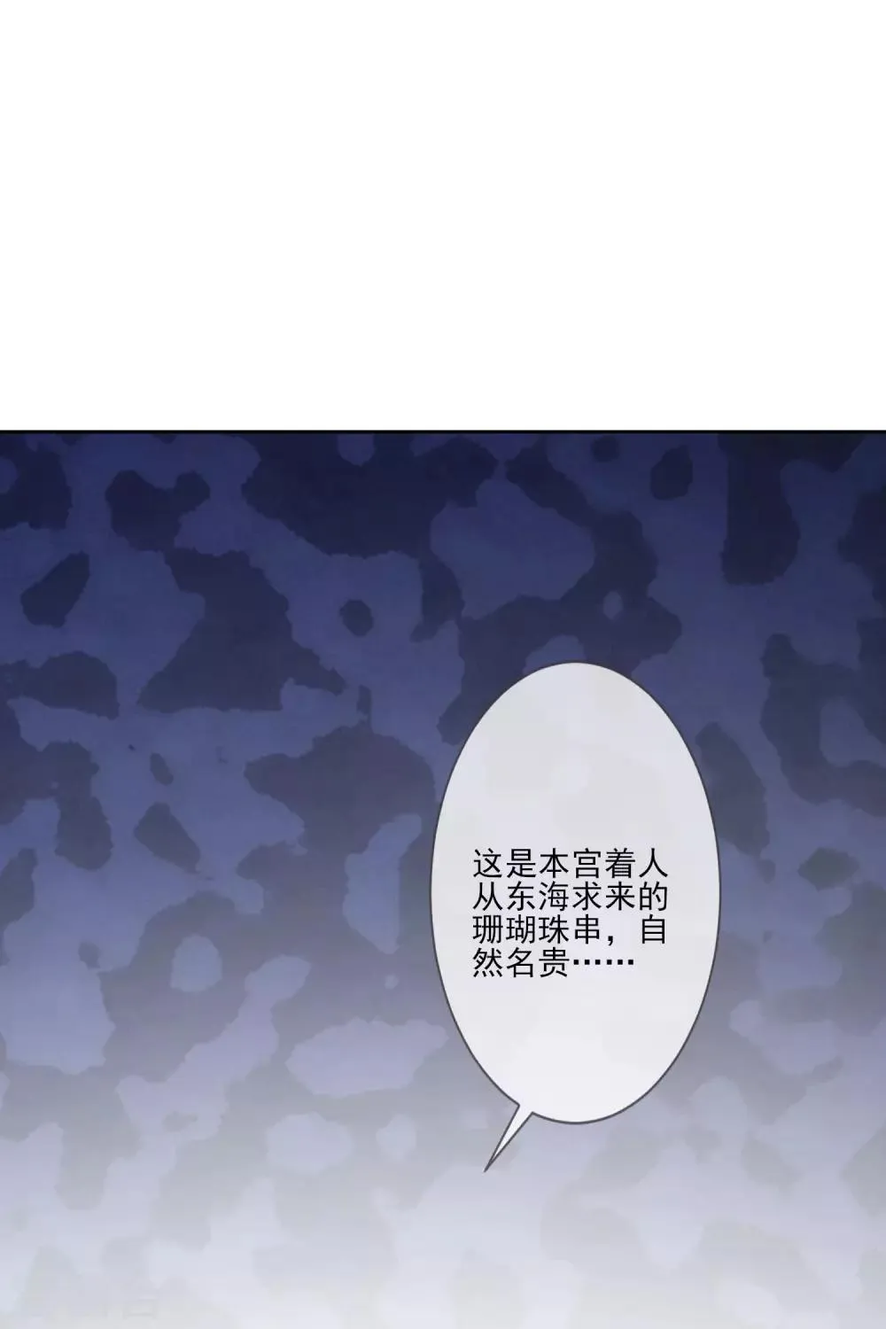 第58话 流产 第51页