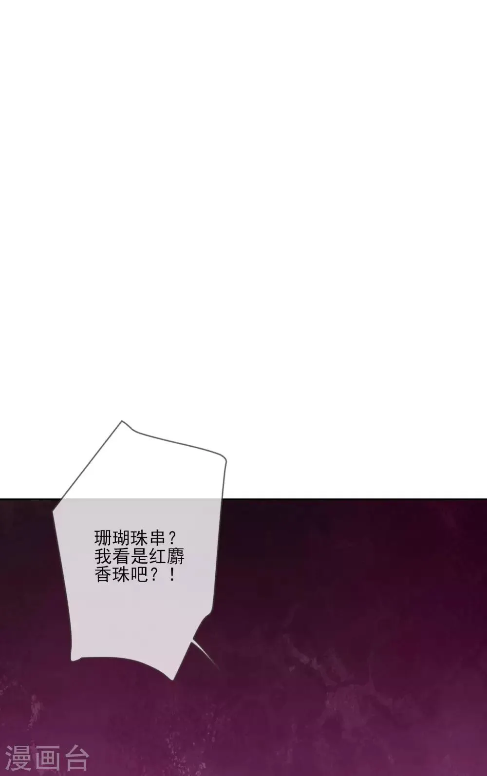 第58话 流产 第53页