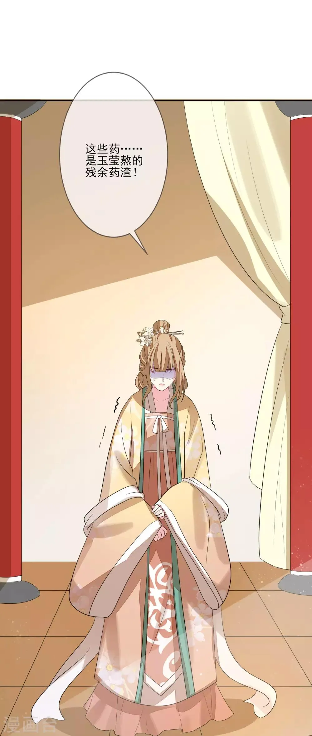 第59话 麝香 第21页