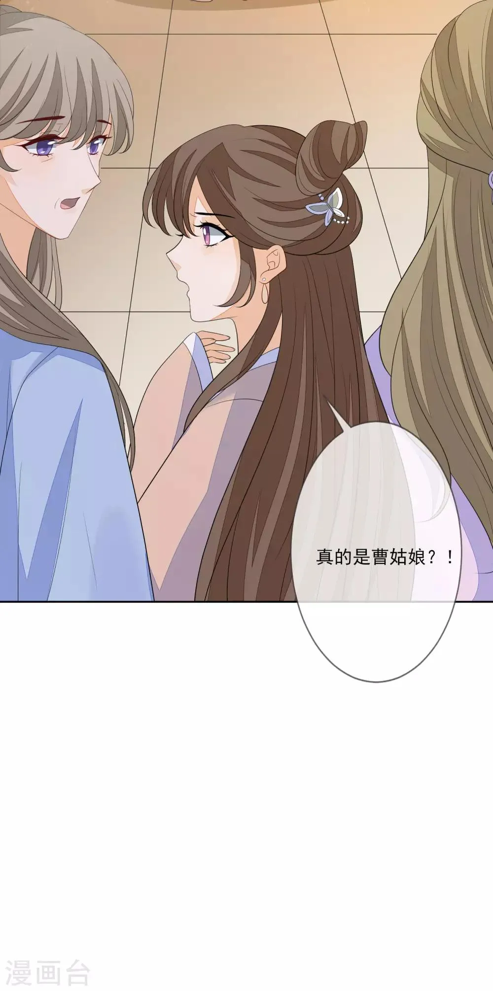 第59话 麝香 第22页