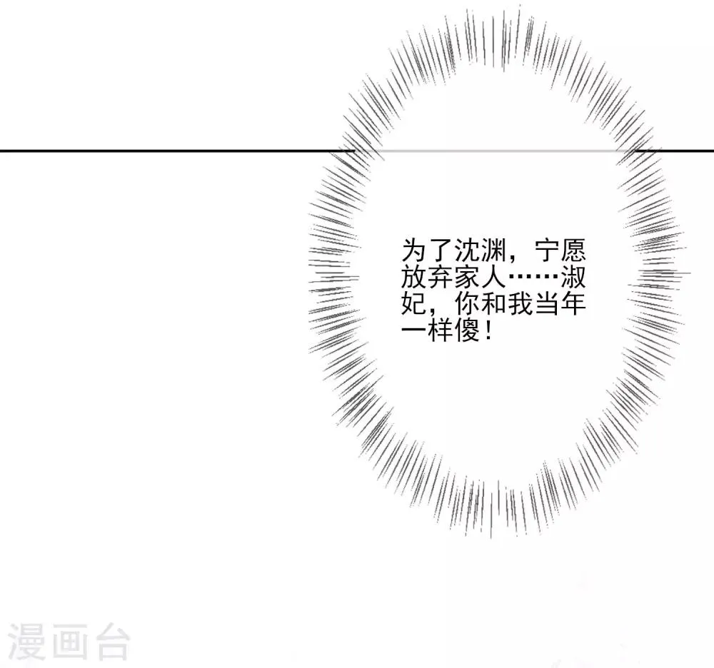 第59话 麝香 第26页