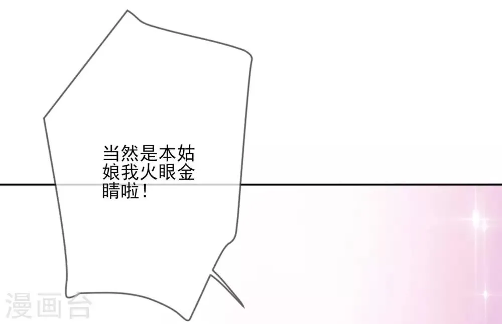 第59话 麝香 第33页