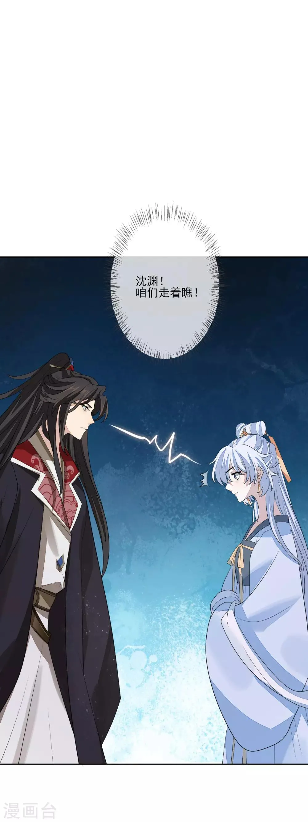 第59话 麝香 第36页