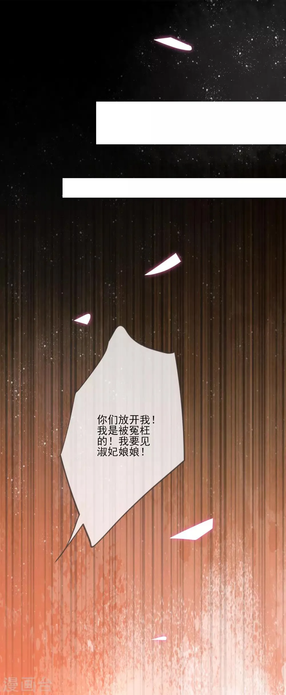 第60话 定亲 第6页
