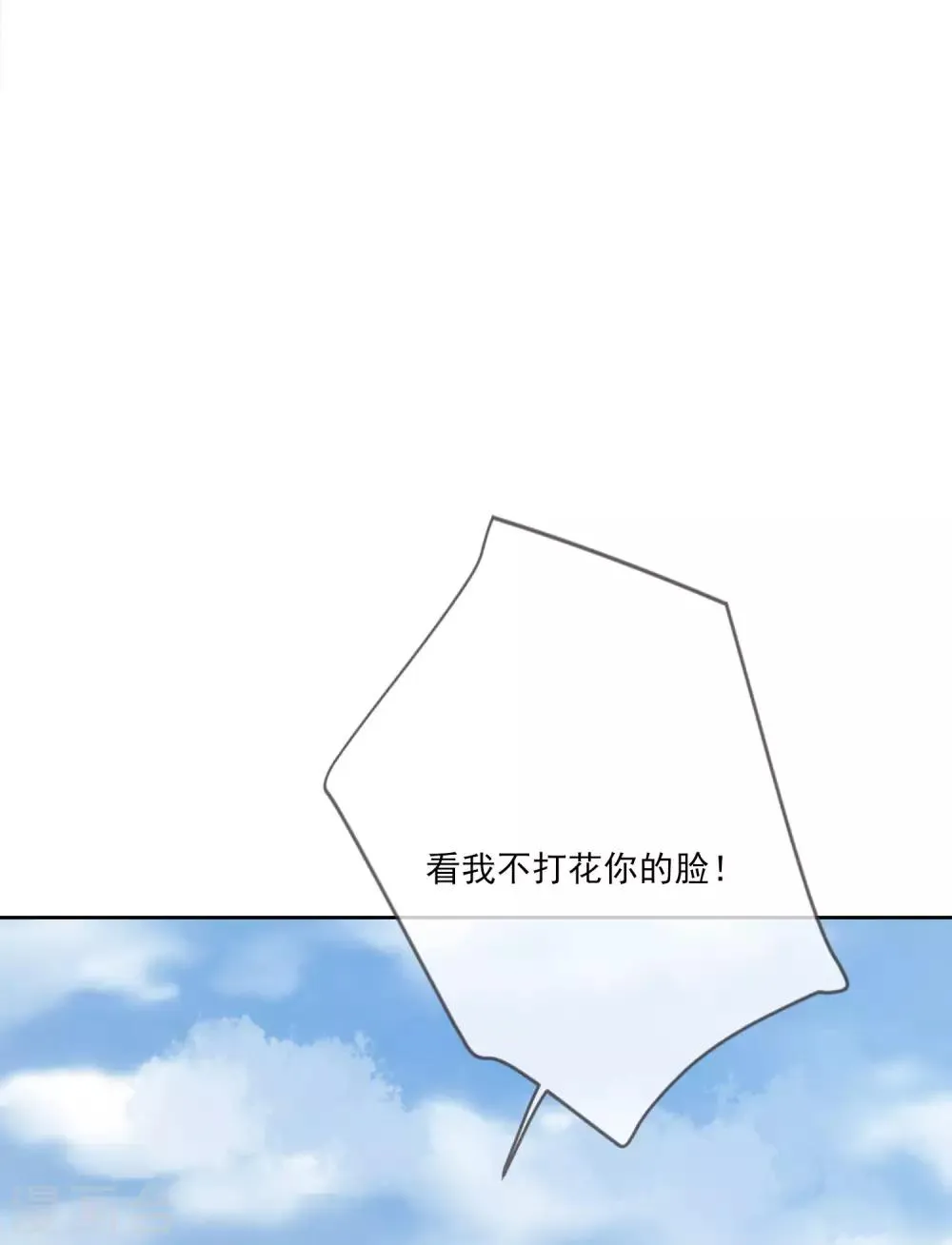 第60话 定亲 第22页