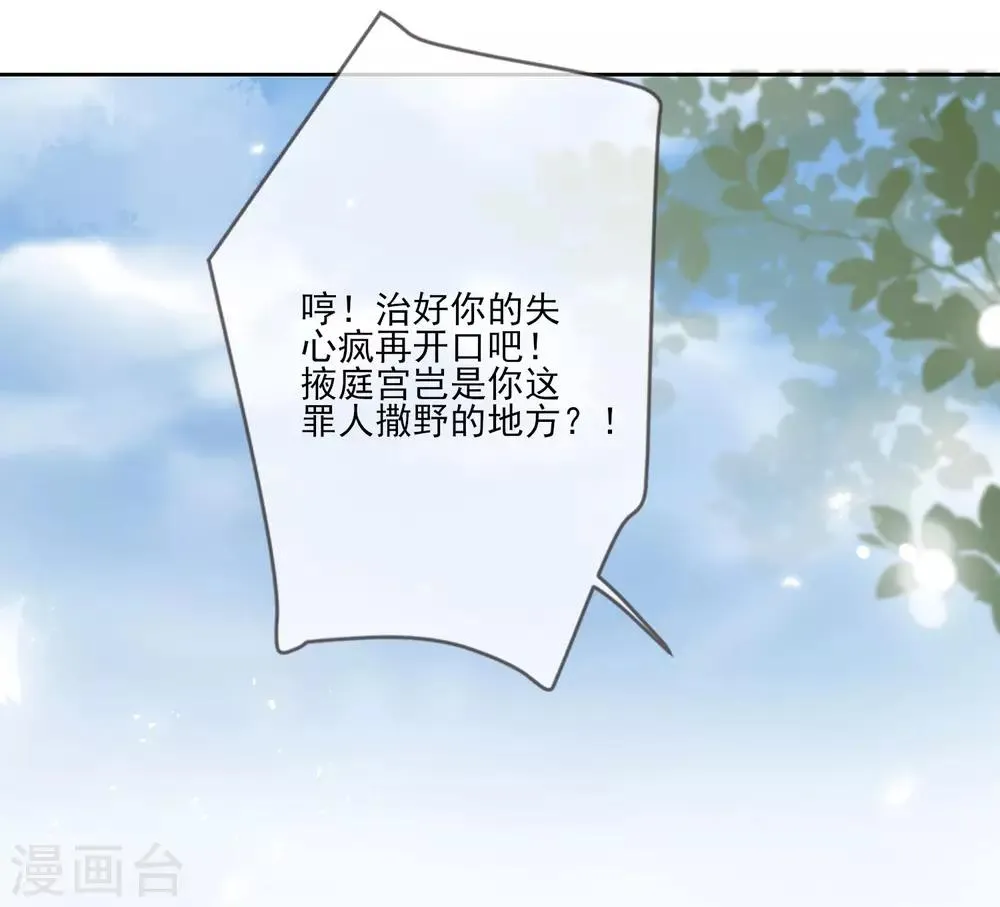第60话 定亲 第24页