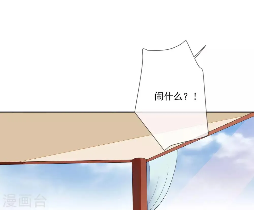 第60话 定亲 第27页