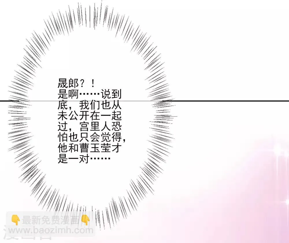第60话 定亲 第35页