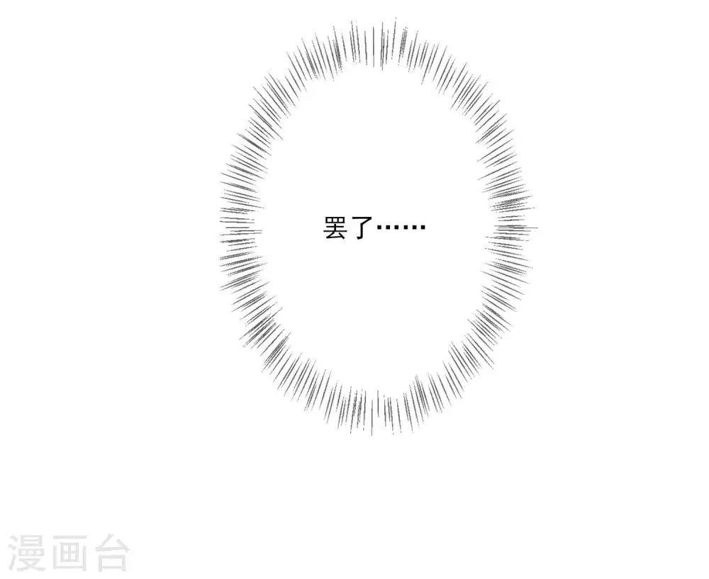 第60话 定亲 第38页