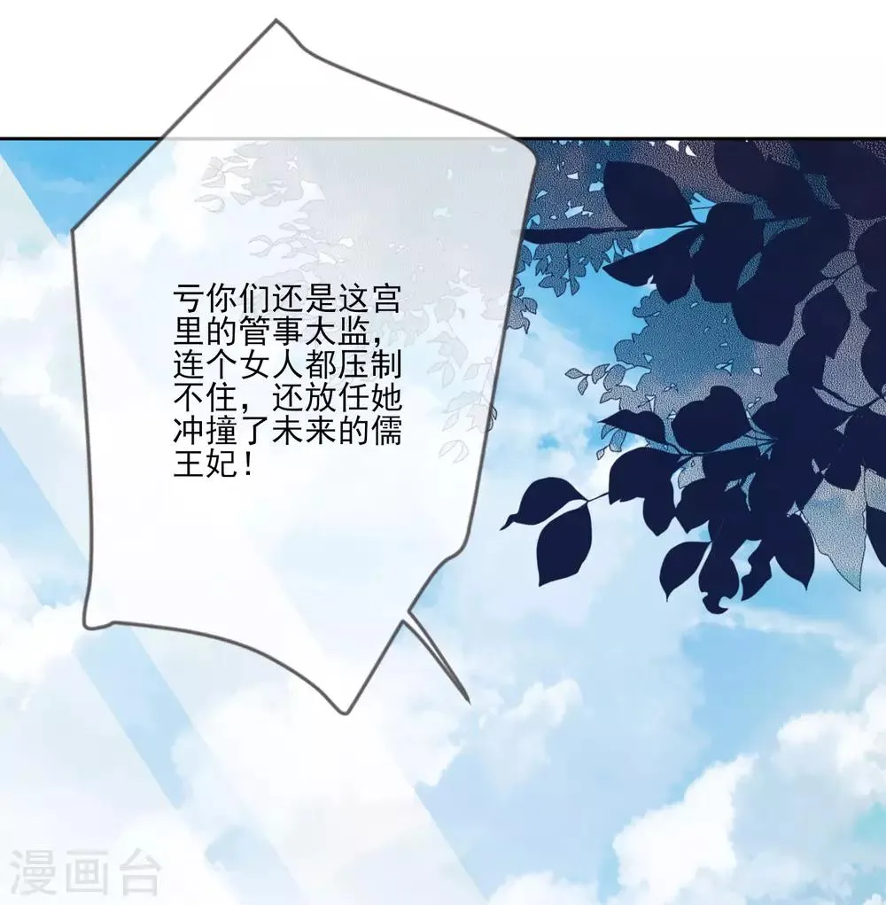 第60话 定亲 第40页