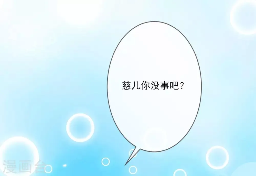 第60话 定亲 第46页