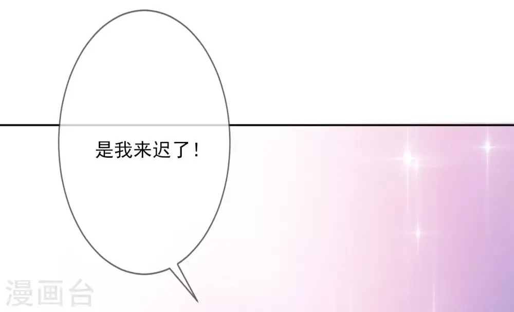 第61话 准王妃 第5页