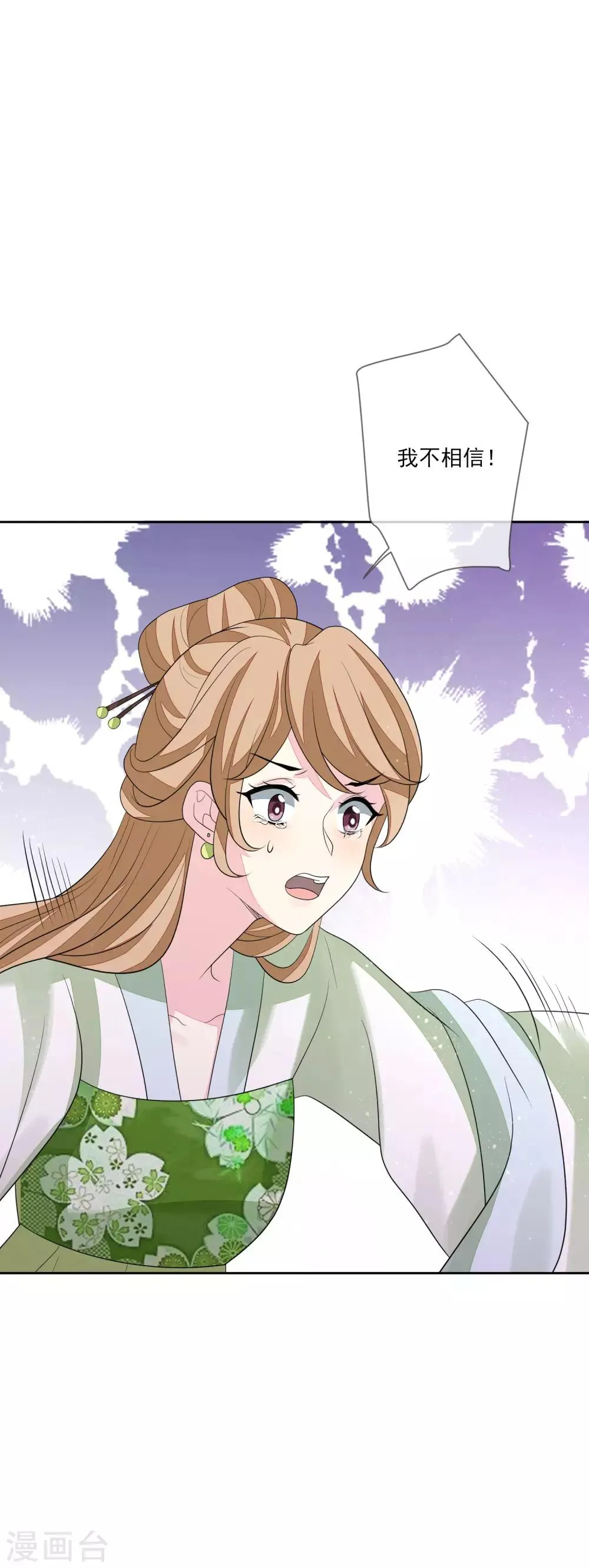 第61话 准王妃 第7页