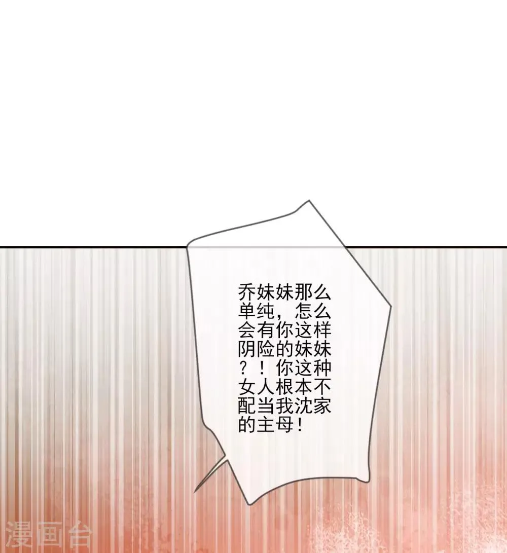 第61话 准王妃 第14页