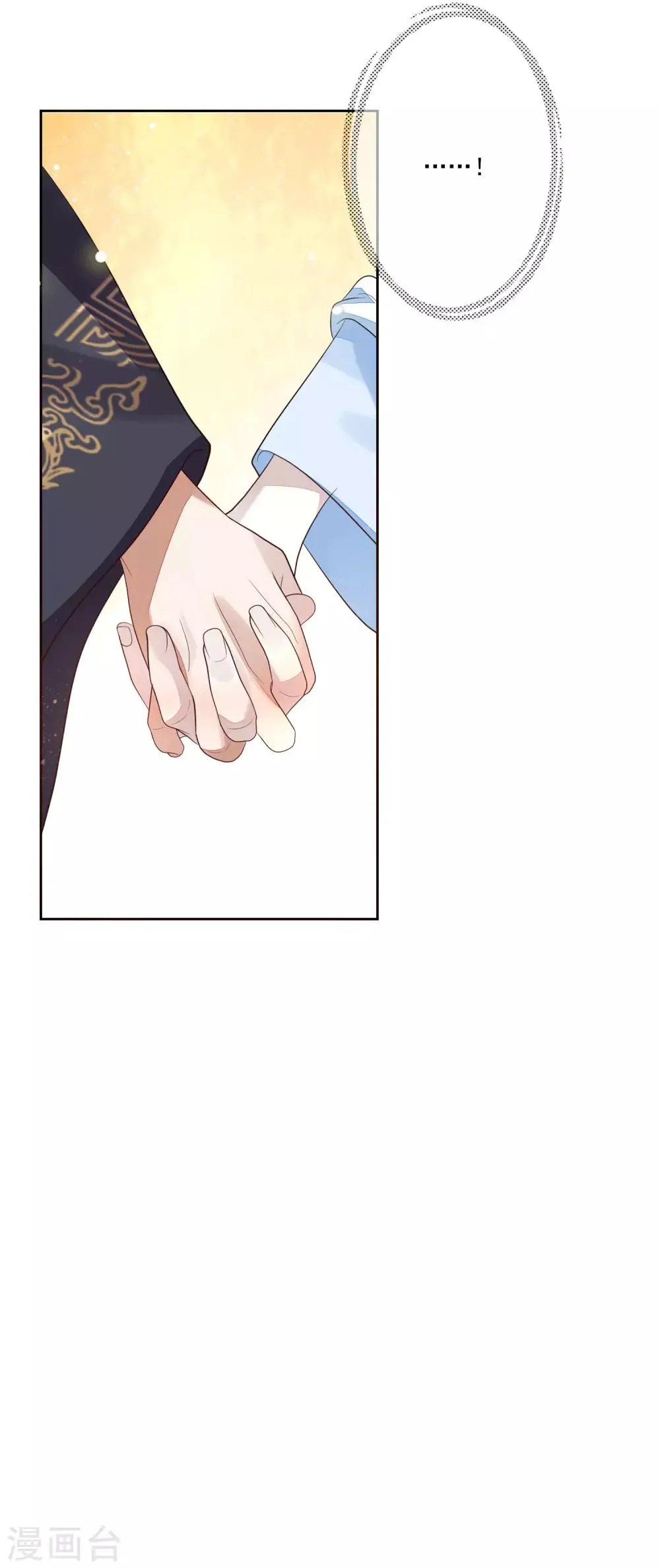 第61话 准王妃 第19页