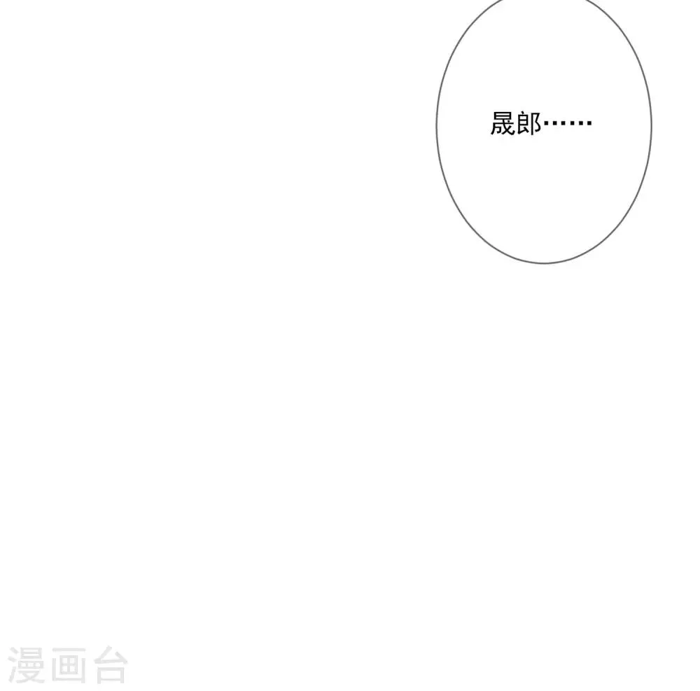 第61话 准王妃 第21页