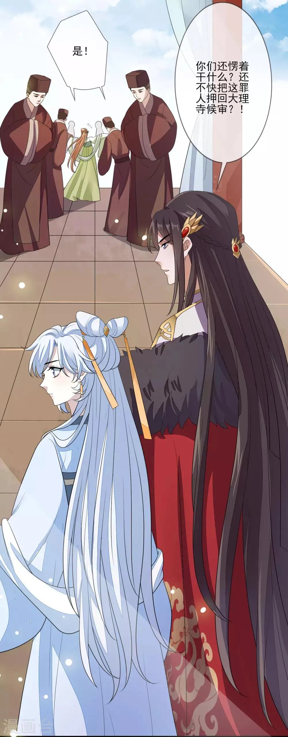 第61话 准王妃 第26页