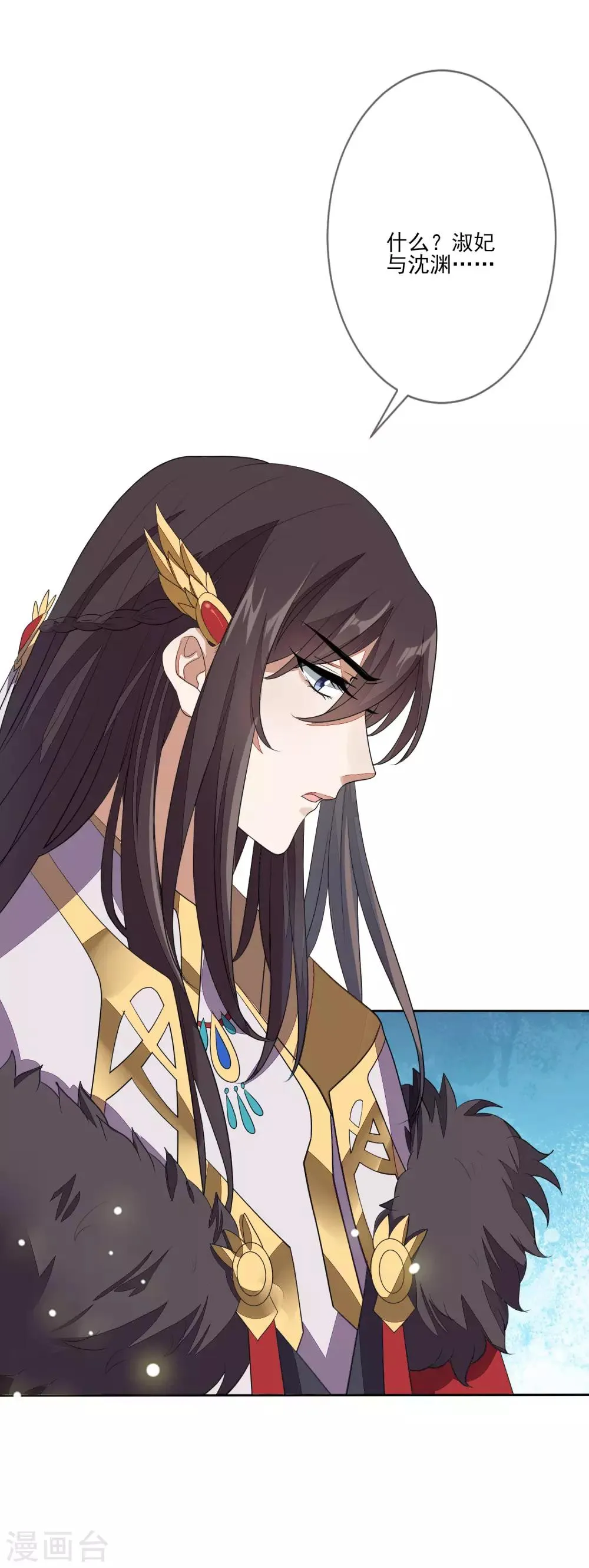 第61话 准王妃 第32页